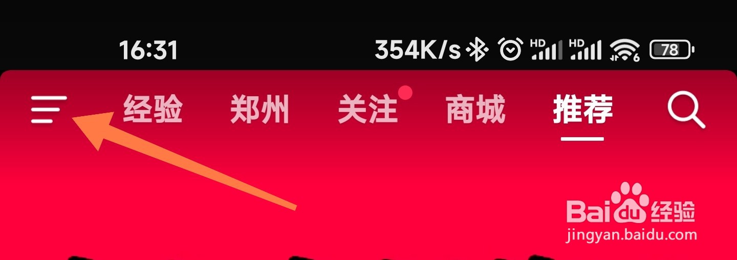 抖音扫一扫在哪