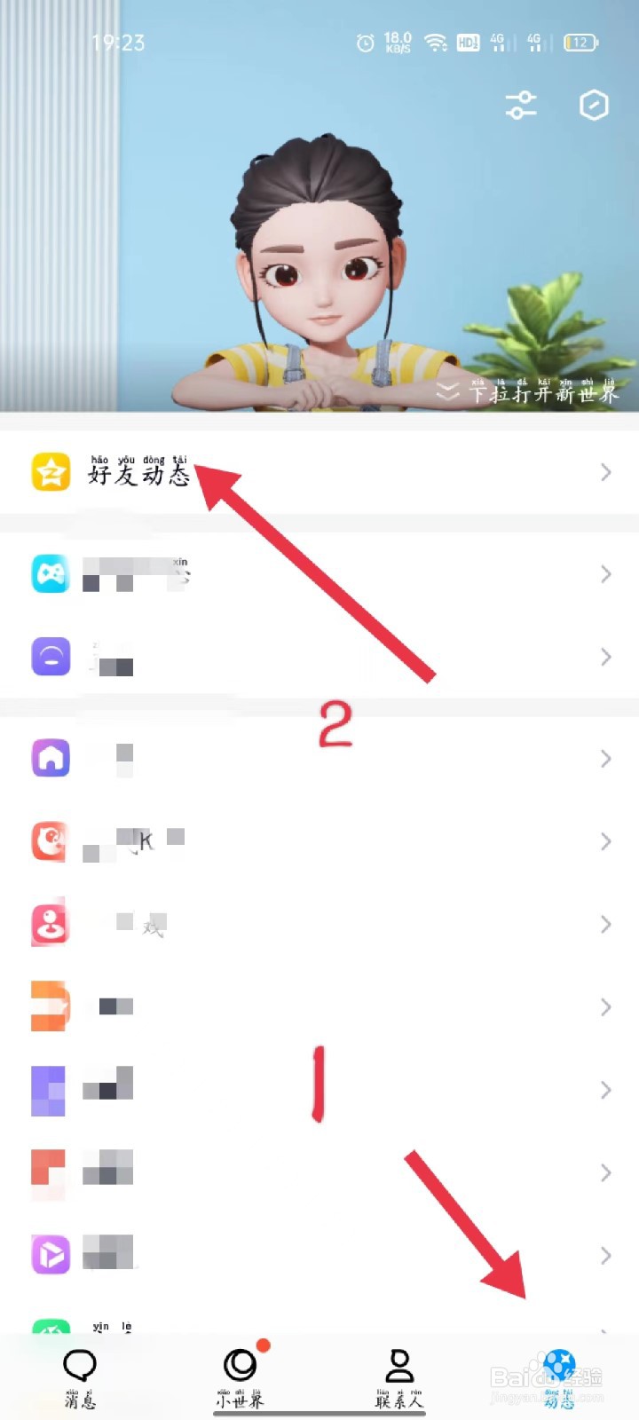 怎么设置QQ空间仅自己可见？