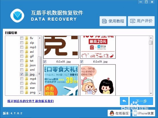 华为 荣耀 畅玩5C 手机照片误删怎么恢复