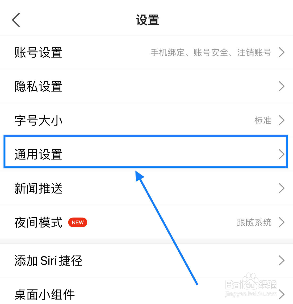 搜狐新闻如何关闭听新闻按钮