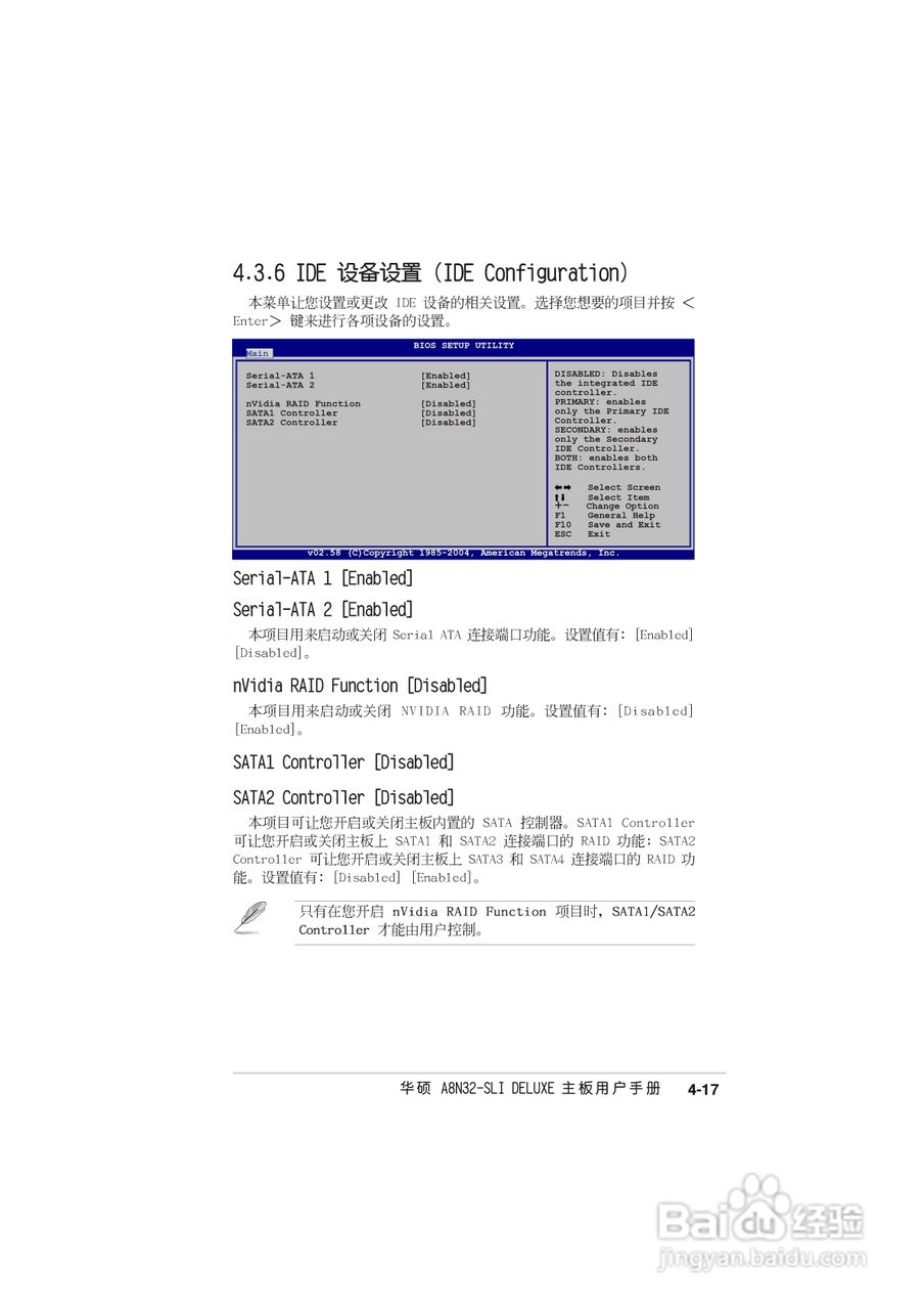 华硕 A8N-SLI Deluxe主板说明书:[9]