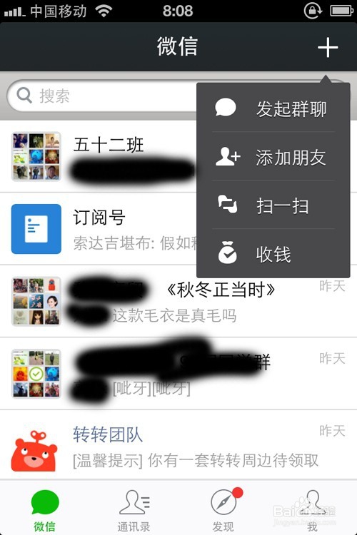 怎么样恢复微信聊天记录