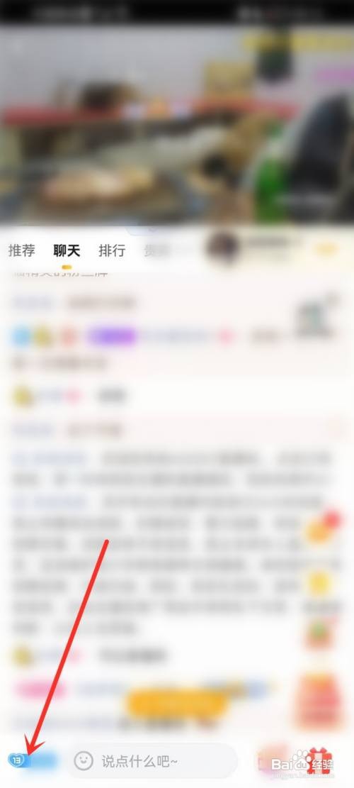 虎牙直播间如何打卡签到