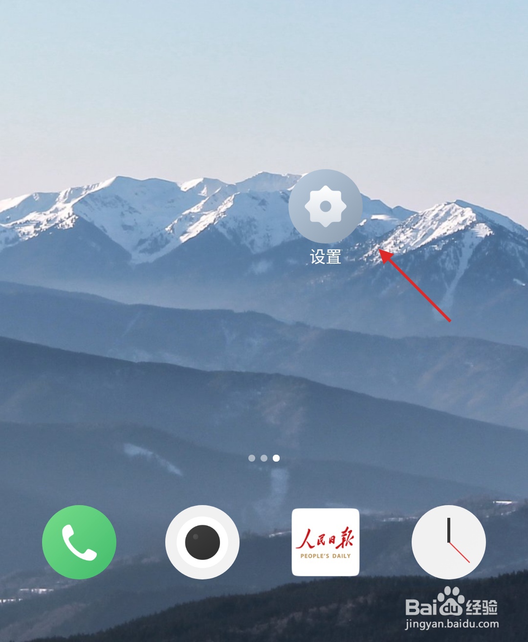 魅族手机怎样打开护眼模式