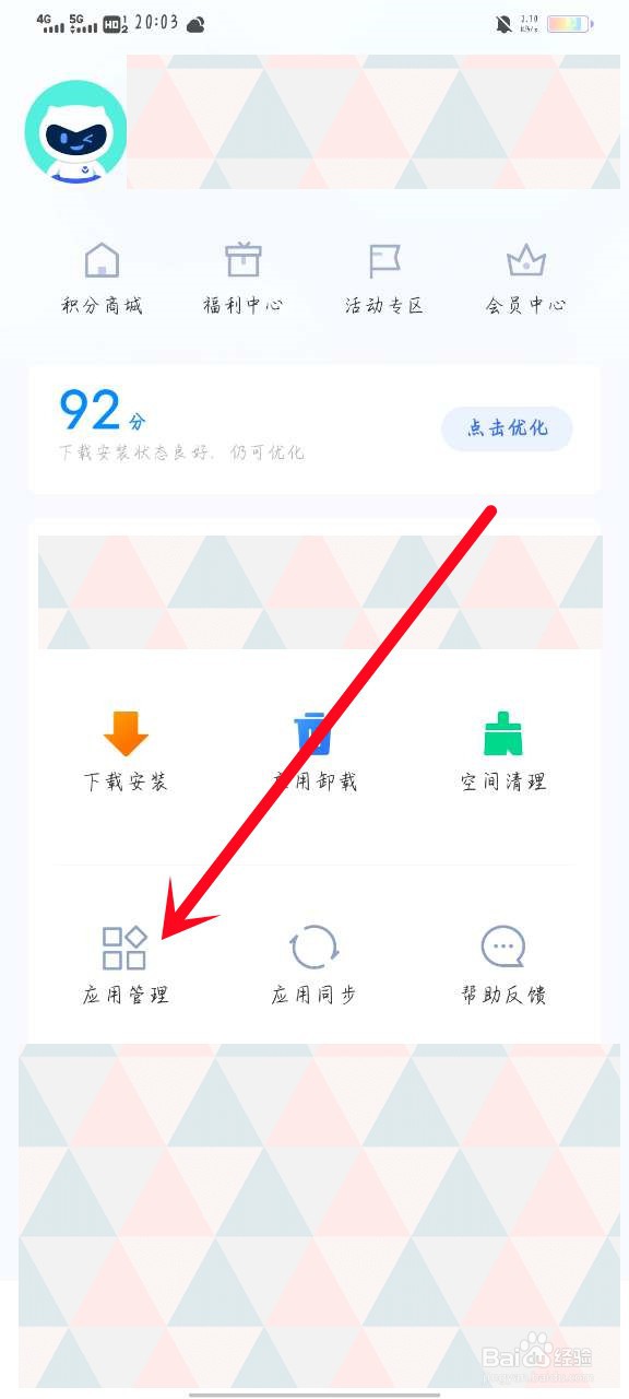 安卓手机悬浮窗怎么开