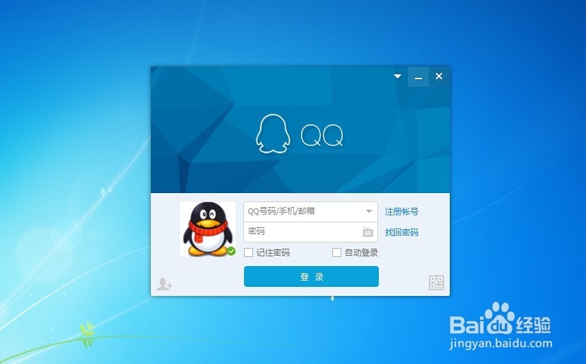 QQ软件如何查找好友添加好友