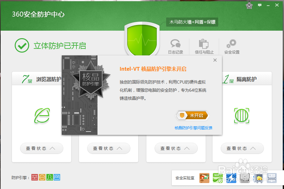 VM VirtualBox 不能创建64位虚拟机的原因