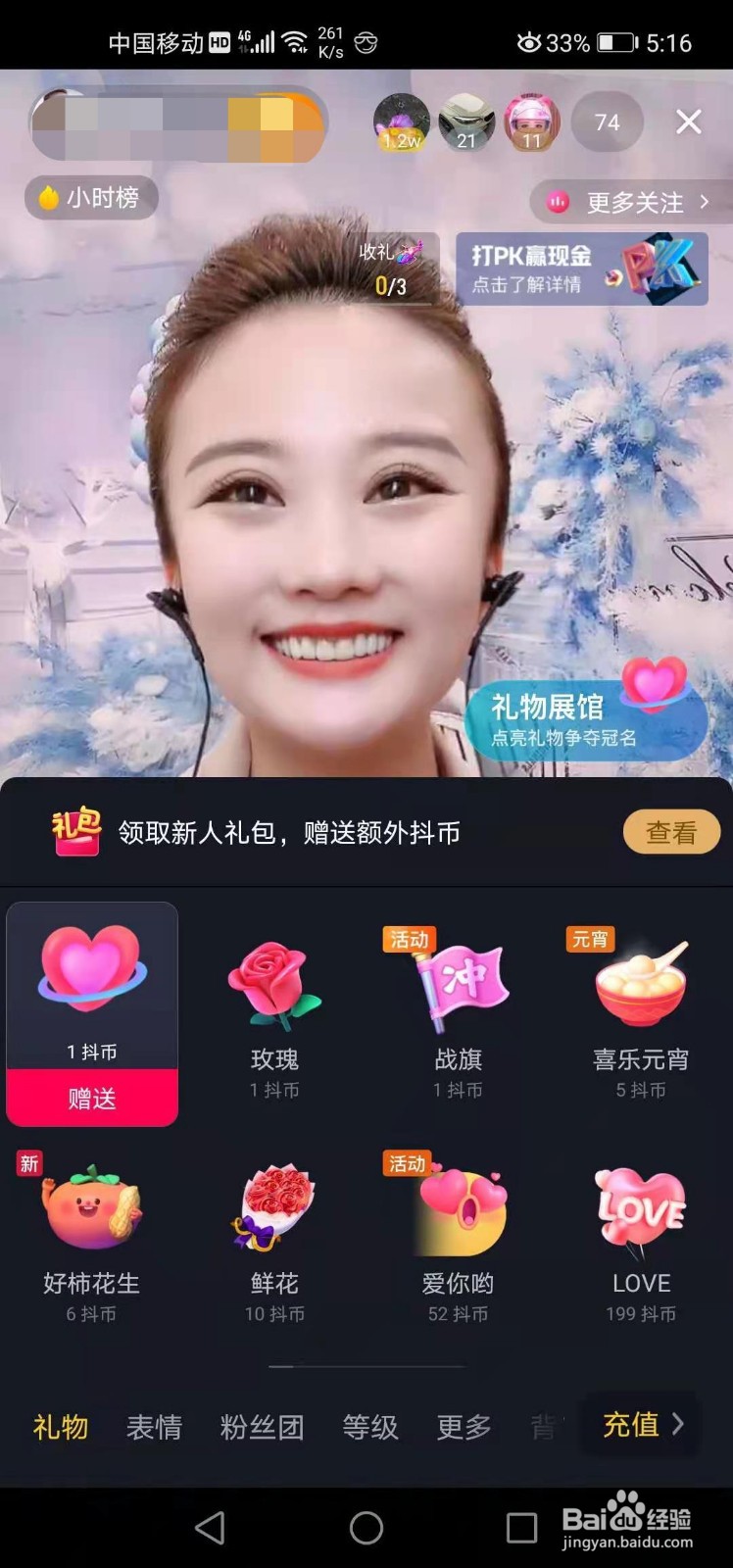 抖音礼物有审判天使吗