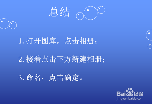 华为手机怎么新建相册