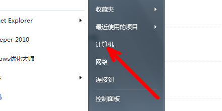 怎么用密钥激活windows7系统