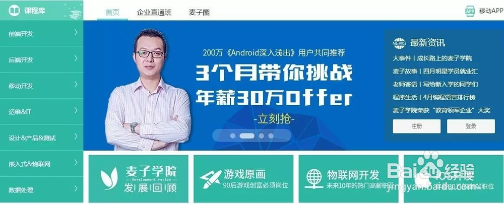 几个自学网站让你也能成为一专多能的斜杠青年。