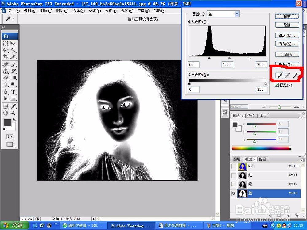 PhotoShop ps 给照片抠图 抠头发换背景的教程