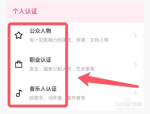 怎么在快手极速版app上边申请音乐人认证