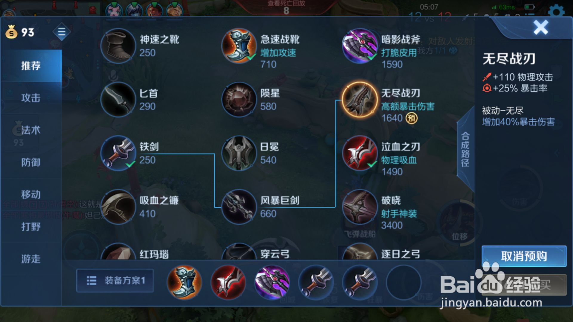 王者荣耀李元芳出装玩法攻略