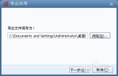 Foxmail：[1]怎么导出联系人