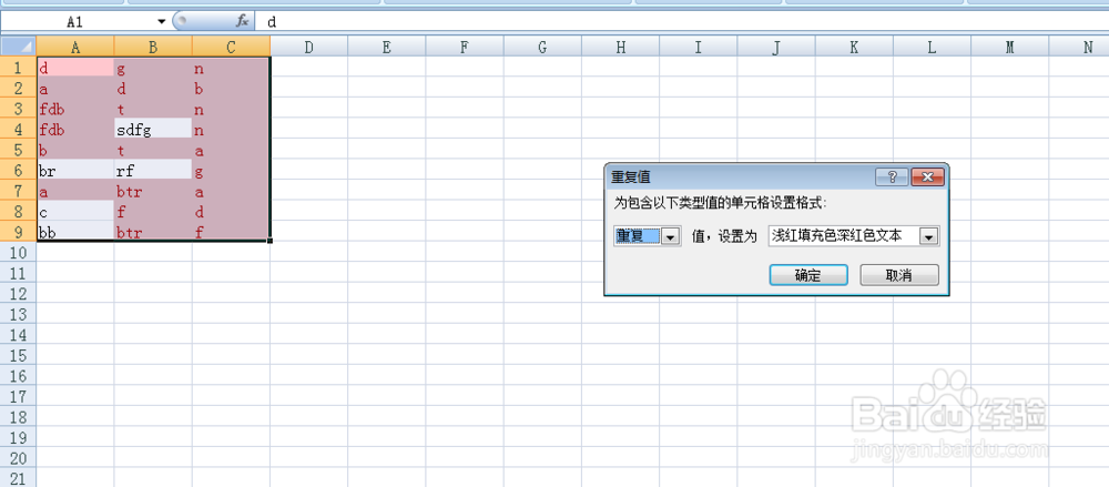 excel如何查找重复值和唯一值
