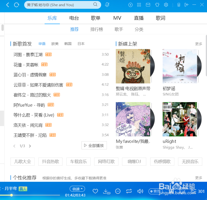 酷狗音乐如何打开问候语