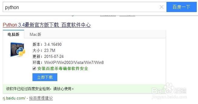 Python安装学习指南