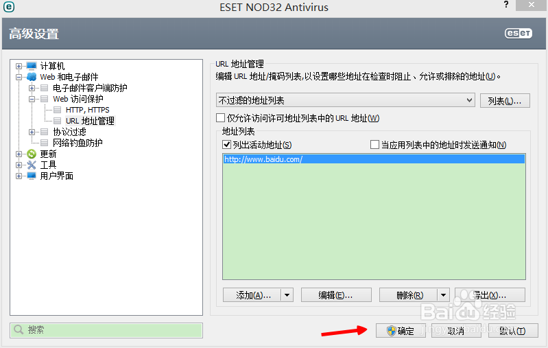 打开诺顿后，百度首页、贴吧、图片打不开怎么办