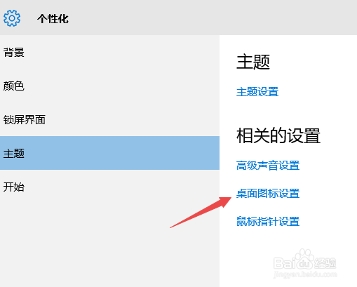 win10系统桌面的此电脑不见了怎么办