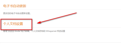 新手如何使用Kindle简明教程
