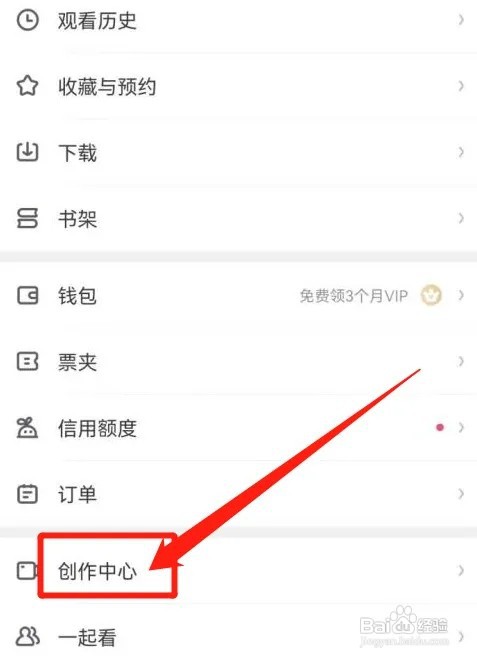爱奇艺GIF创作怎么弄？