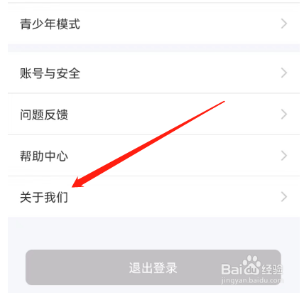 安卓版同程夜聊如何进行软件升级
