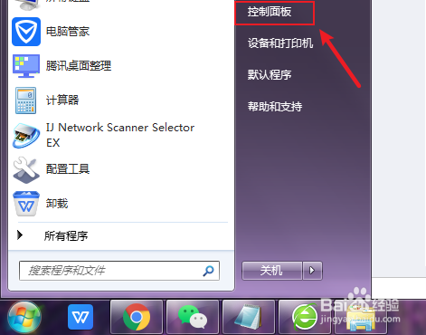 电脑屏幕锁屏怎么解除