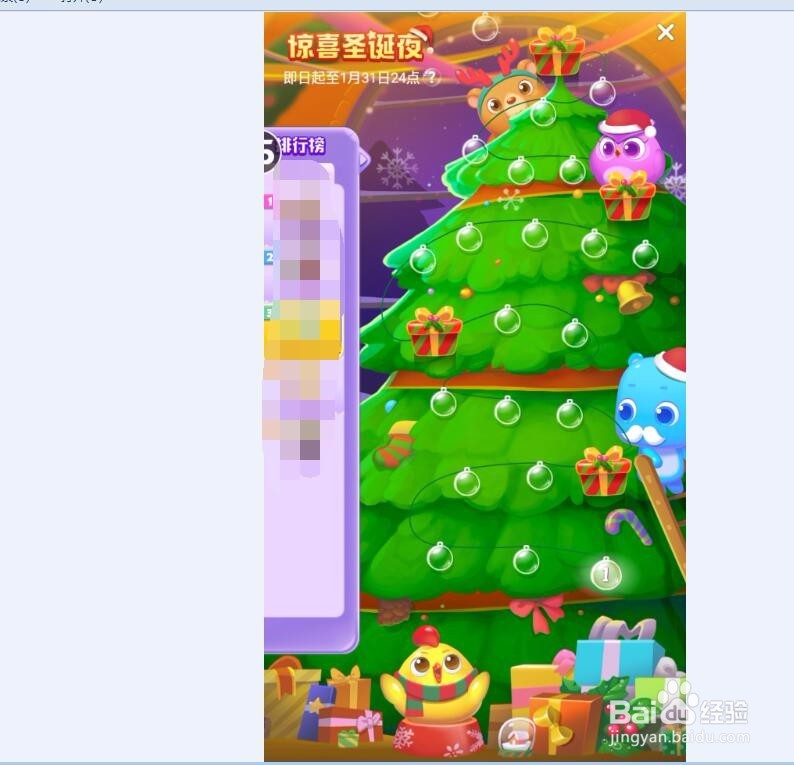 海滨消消乐惊喜圣诞夜怎么玩