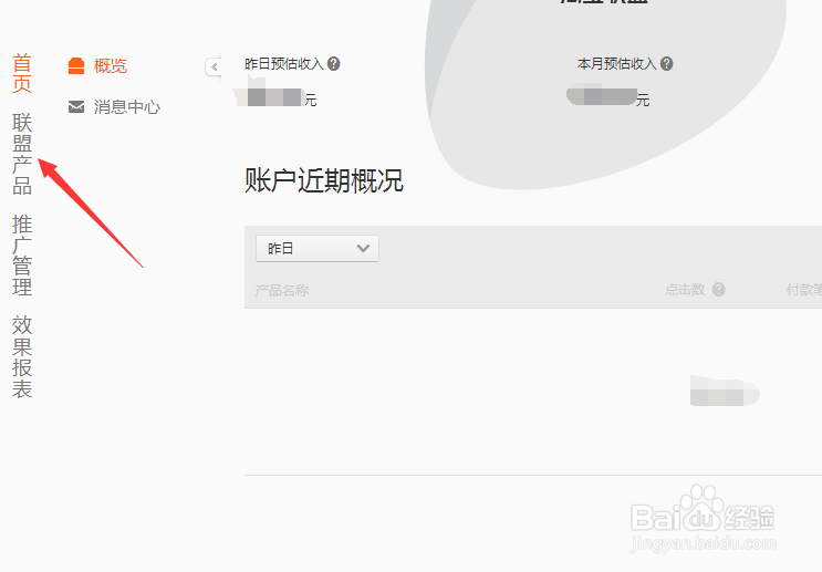 怎么用淘宝联盟来赚钱