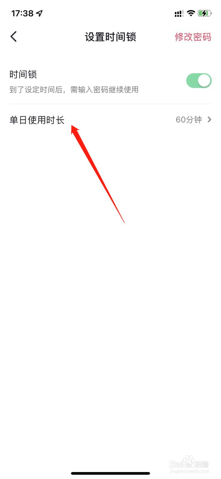 抖音如何设置时间限制