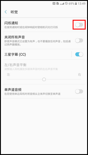 Samsung Galaxy C7 Pro SM-C7010(6.0.1)如何开启闪烁通知?