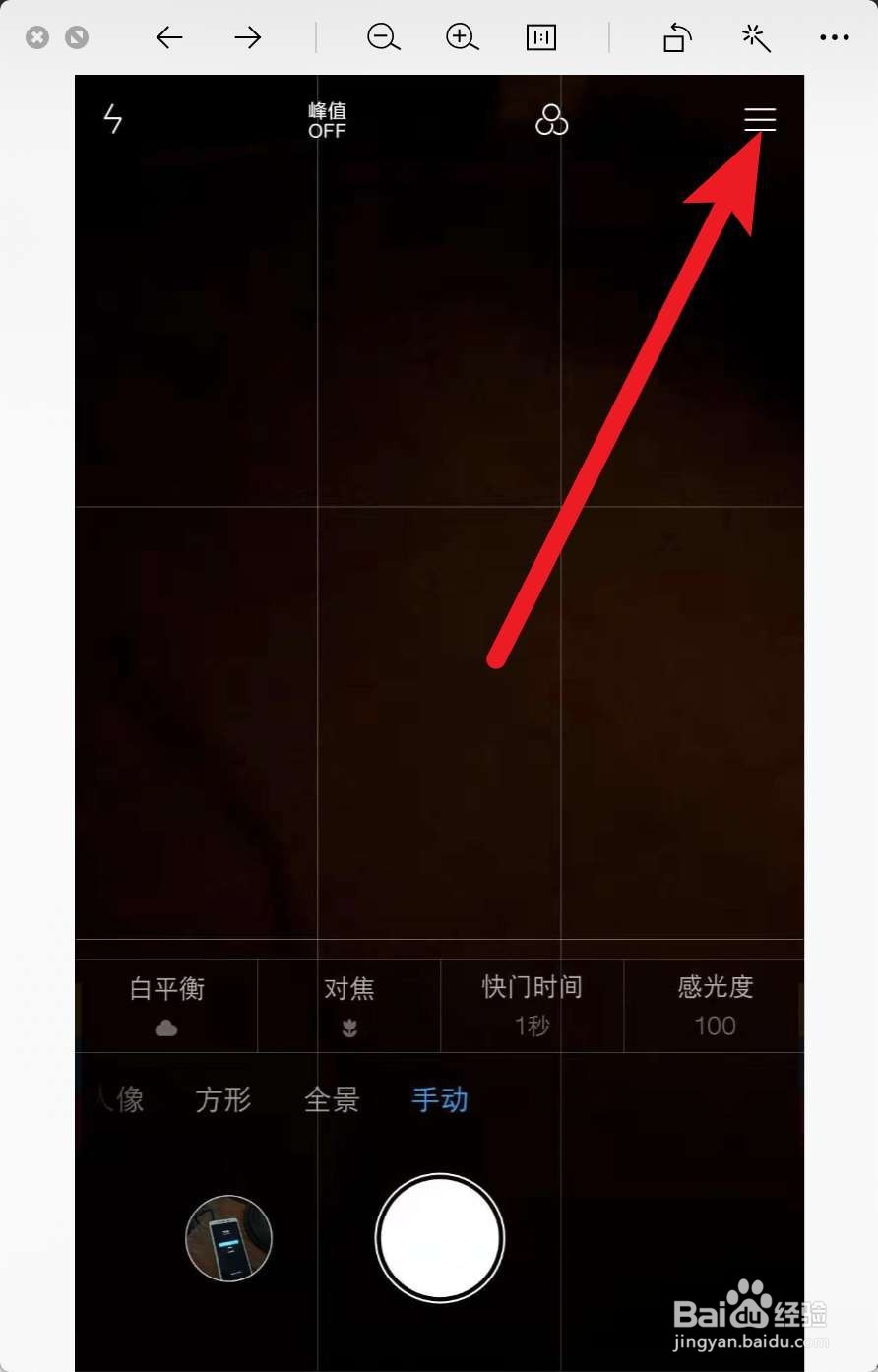 红米note7怎么打开4800