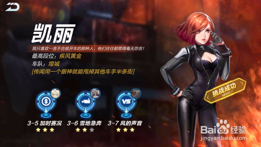 QQ飞车暴风街头组剧情任务如何挑战？