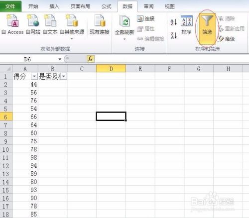 在excel分数表格中 怎样筛选出小于60的分数 百度经验