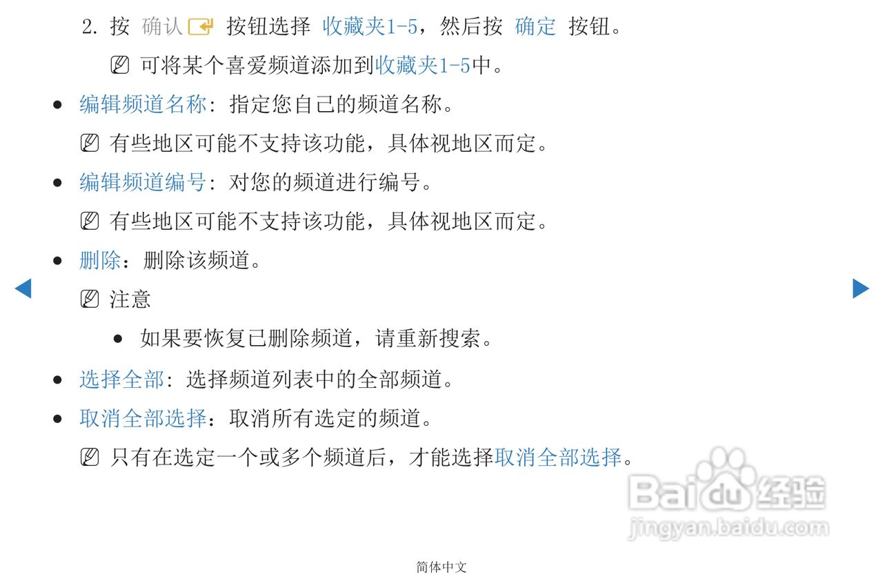 三星PS51D450等离子彩电使用说明书:[1]