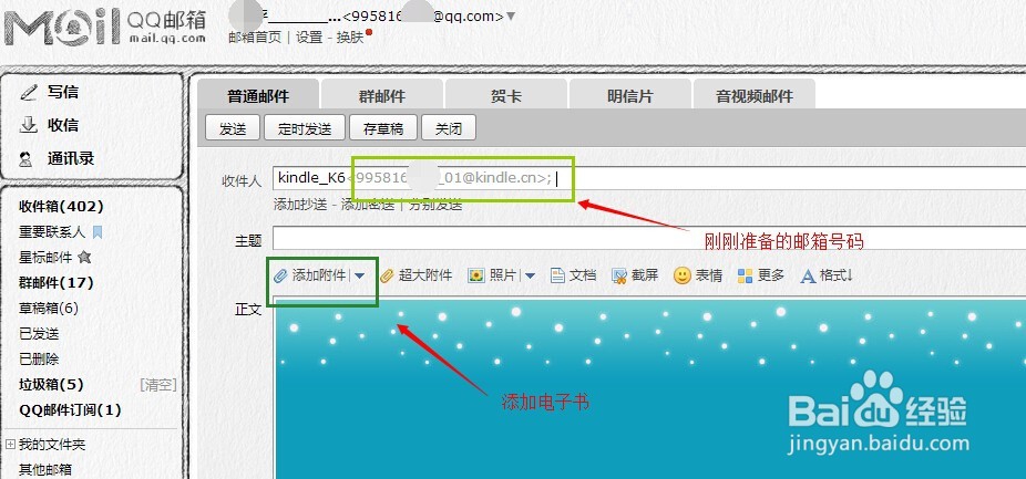 发送电子书至kindle设备