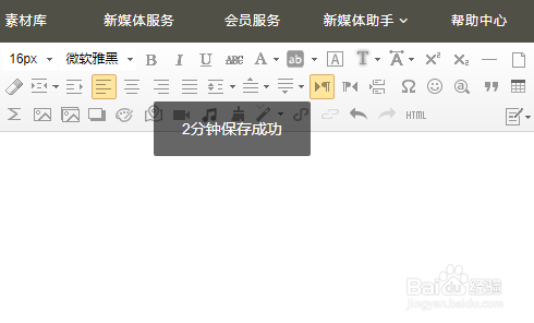 哪款微信图文编辑器最好用?