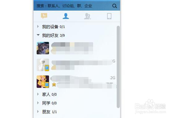 QQ黑名单不见了怎么办？如何隐藏我的头像？