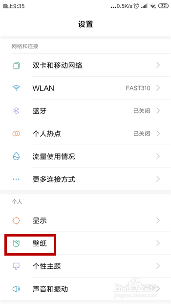 抖音动态壁纸怎么设置锁屏
