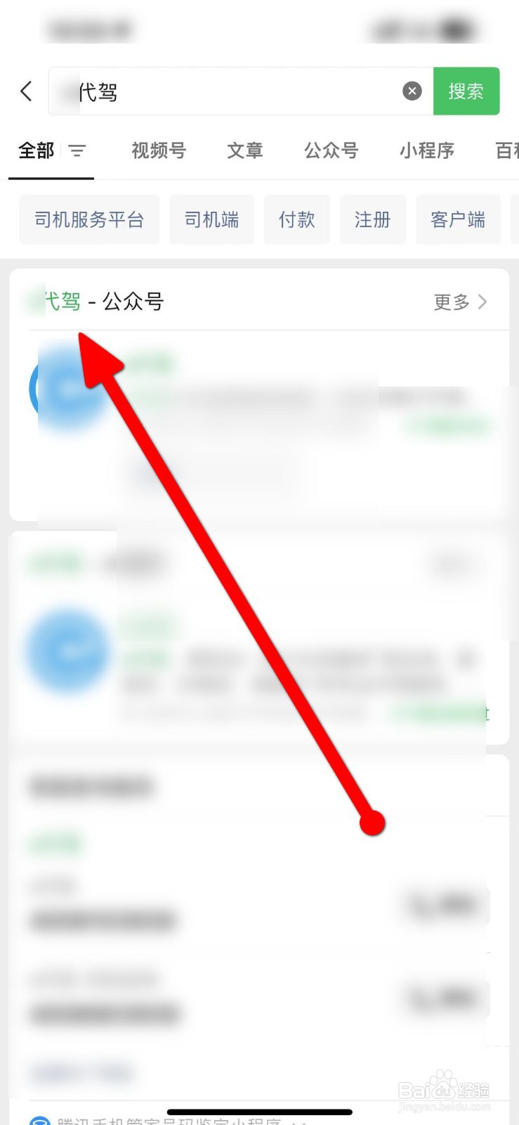 如何成为代驾司机