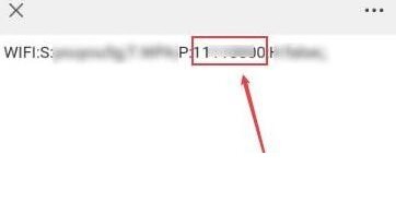 wifi万能钥匙如何看密码