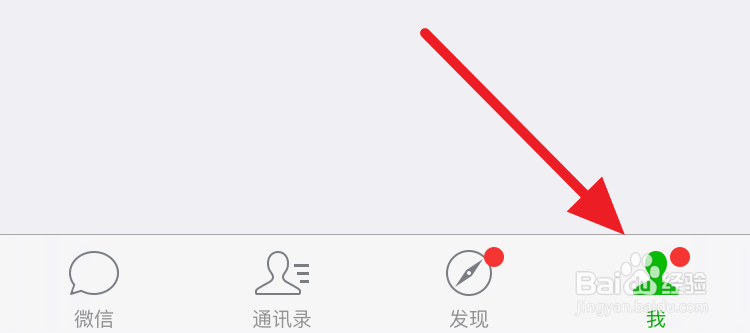 微信怎么解绑手机号 微信怎么和手机号解绑