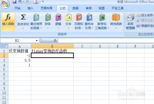 excel如何自动求Fisher变换的反函数值