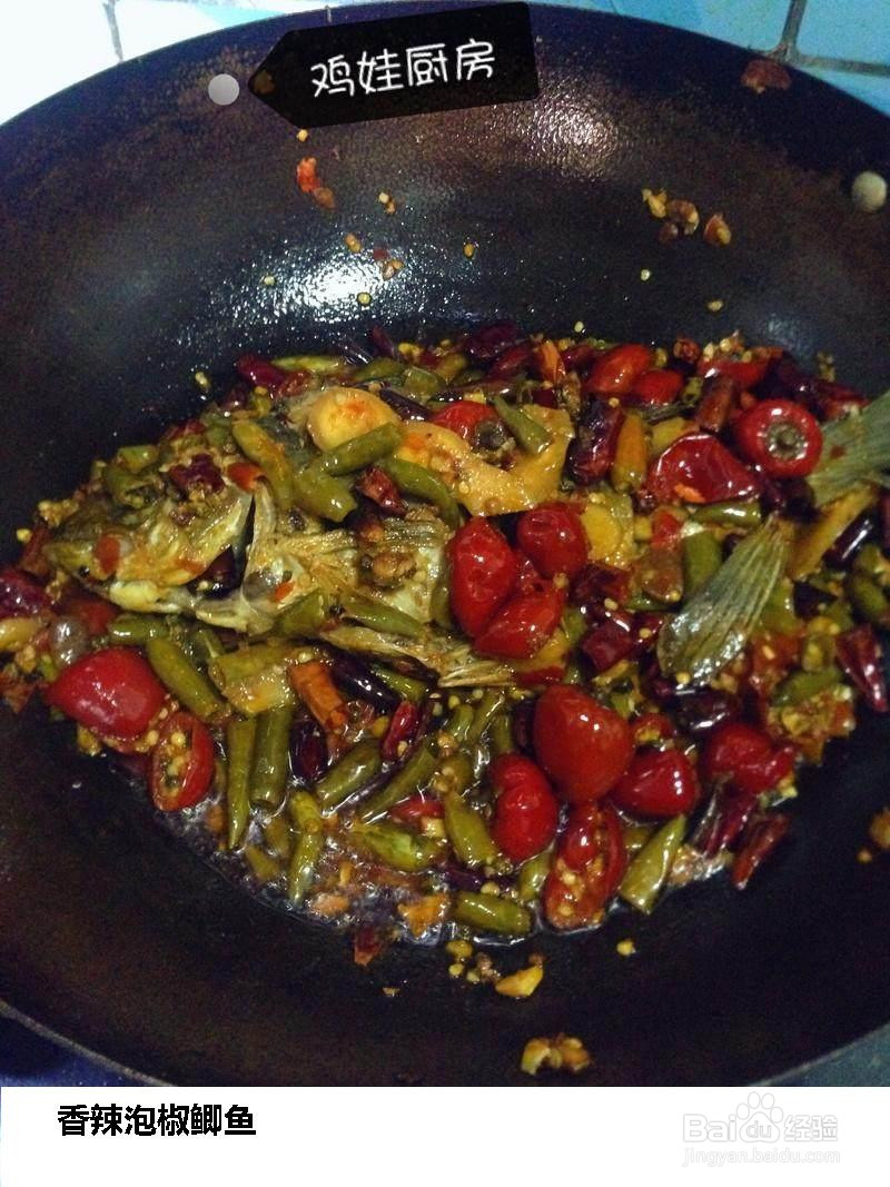 香辣泡椒鲫鱼的做法