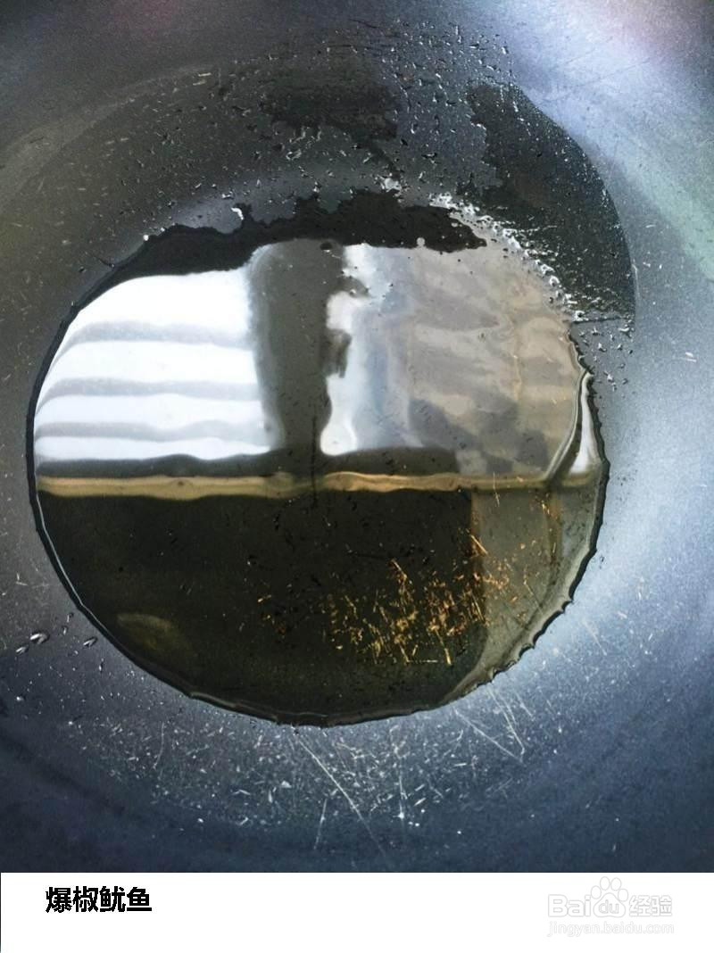 源妈私房爆椒鱿鱼的做法