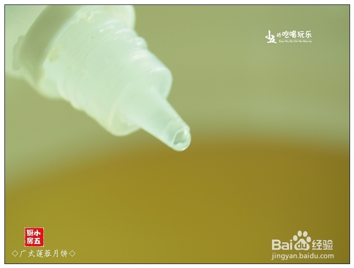 如何做月饼：[4]广式莲蓉月饼