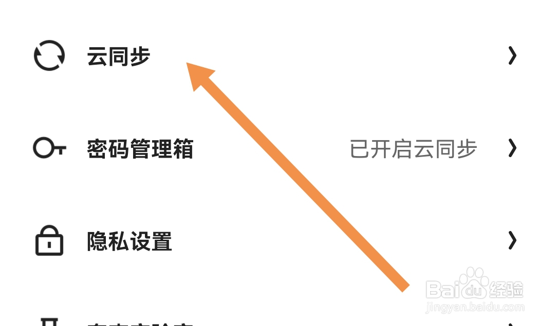去哪开启夸克APP软件书签