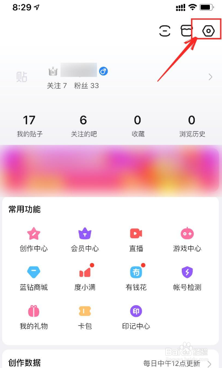 如何屏蔽百度贴吧的广告