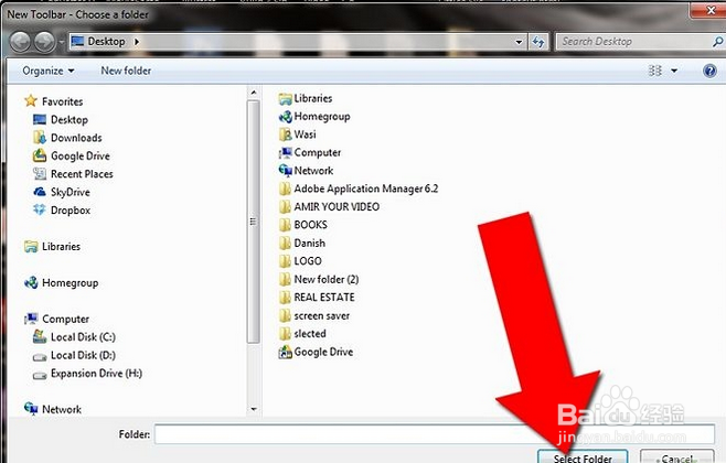 如何将特定文件夹嵌入到任务栏